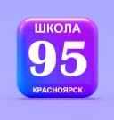 Канал МБОУ СШ № 95 г. Красноярск в MAX