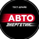 Канал АВТО Энергетик в MAX