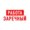 Канал Работа в Заречном в MAX