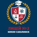 Канал Лицей N2 г. Южно-Сахалинска в MAX