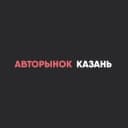 Канал Авторынок.Казань.Татарстан.Купит ь, продать авто в MAX