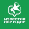 MAX-канал Известия ЛНР/ДНР, Луганск/Донецк