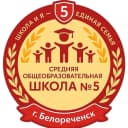 Канал МБОУ СОШ 5 имени И.В.Панфилова города Белореченска в MAX