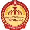 MAX-канал МБОУ СОШ 5 имени И.В.Панфилова города Белореченска