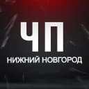 Канал ЧП Нижний Новгород! Новости Инцидент ЧС ДТП в MAX