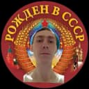 Канал Рожден в СССР - Советские фото, видео и факты в MAX