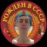 MAX-канал Рожден в СССР - Советские фото, видео и факты