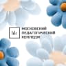MAX-канал Московский педагогический колледж