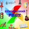 MAX-канал МБУ ДО "Еткульский РДДТ"
