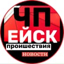 Канал ЧП ЕЙСК в MAX