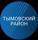 Канал Администрация Тымовского муниципального округа в MAX