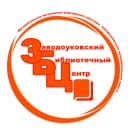Канал Заводоуковский библиотечный центр в MAX