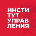 Канал Институт управления РАНХиГС в MAX