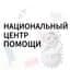 MAX-канал Национальный центр помощи