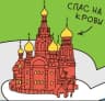 MAX-канал Санкт-Петербург