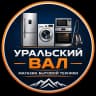 MAX-канал УРАЛЬСКИЙ ВАЛ
