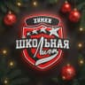 MAX-канал Химкинская Школьная Лига