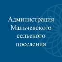 Канал Администрация Мальчевского сельского поселения в MAX