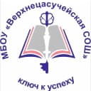 Канал МБОУ "Верхнецасучейская СОШ" / "ВЦСОШ в движении" в MAX