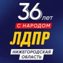Канал ЛДПР Нижегородская область в MAX