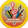 MAX-канал МБОУ ДО ДШИ Иссинского района