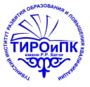 Канал «Тувинский институт развития образования и повышения квалификации имени Народного учителя Республики Тыва Р.Р. Бегзи» в MAX