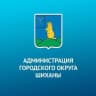 MAX-канал Администрация МО города Шиханы