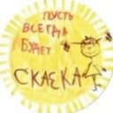 Канал МБДОУ детский сад № 14 "Сказка" в MAX