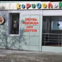 Канал КАРУСЕЛЬКА в MAX