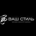Канал Ваш стиль  магазин женской одежды в MAX