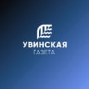 Канал Редакция "Увинская газета" в MAX