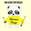 Канал Магазин логопеда Желтая Панда в MAX