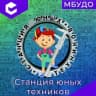 MAX-канал МБУДО «Станция юных техников»