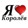 MAX-канал Типичный Королев