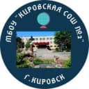 Канал МБОУ "Кировская СОШ №2» в MAX