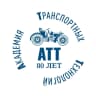 MAX-канал Академия Транспортных Технологий