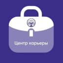 Канал Центр карьеры КФ РГУП им. В.М. Лебедева в MAX