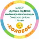 Канал МАДОУ "Детский сад №298 комбинированного вида" г.Казань в MAX