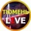 Канал Тюмень Live в MAX