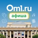 Канал Om1: Афиша Новосибирска в MAX