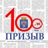 MAX-канал Газета "Призыв" Михайловка