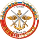 Канал Автошкола ДОСААФ Челябинск в MAX