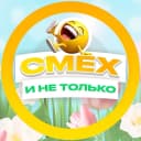 Канал СМЕХ и не только в MAX