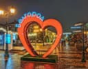 Канал Нетипичный Белгород в MAX