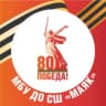 MAX-канал МБУ ДО СШ "МАЯК"