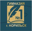 Канал МБОУ "ГИМНАЗИЯ №1" город Норильск в MAX