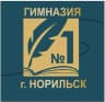 MAX-канал МБОУ "ГИМНАЗИЯ №1" город Норильск
