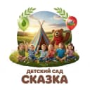 Канал Канал МБДОУ "Детский сад "Сказка" КМО в MAX