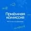 Канал Приёмная комиссия МГТУ им. Н.Э. Баумана в MAX