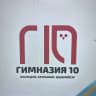 MAX-канал Канал МБОУ "Гимназия 10 с.п.Знаменское"